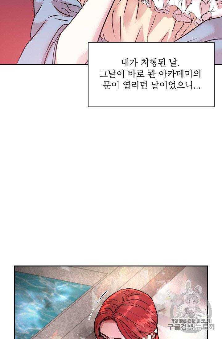 아이딘 13화 30