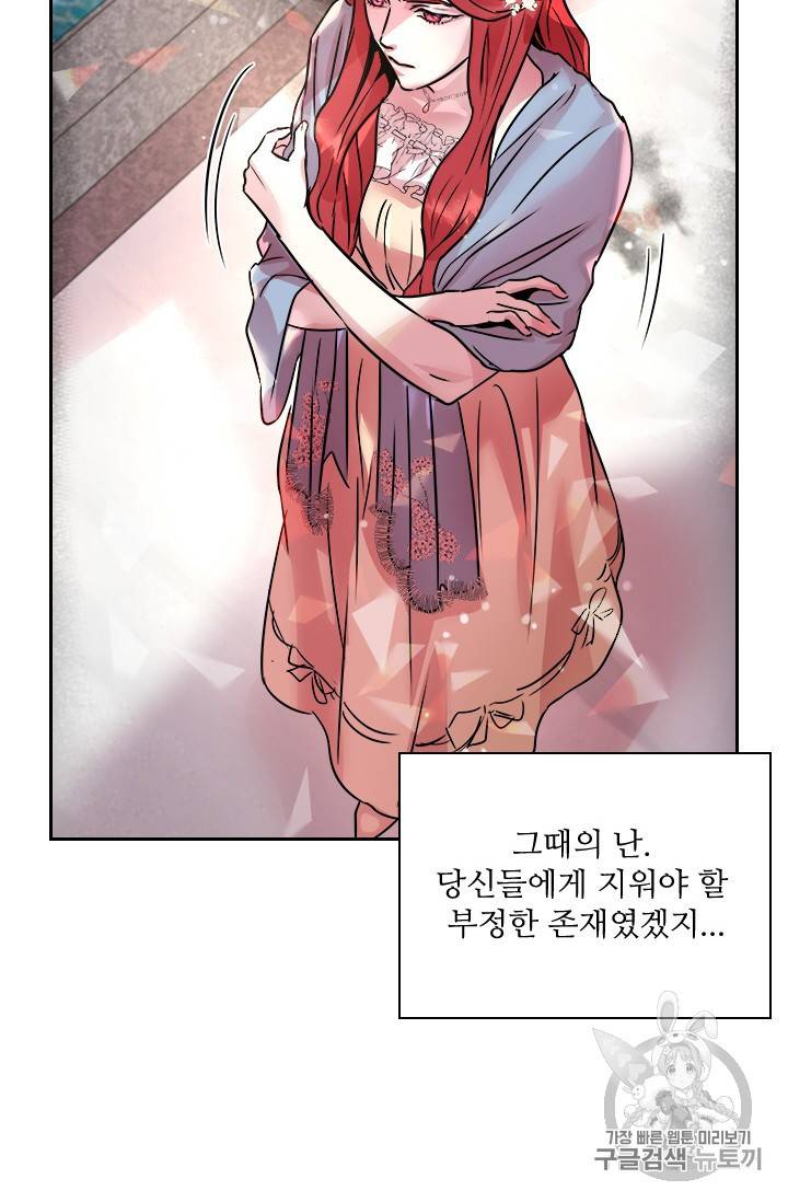 아이딘 13화 31