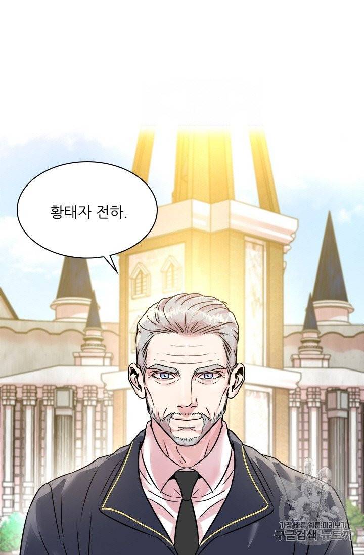 아이딘 13화 34