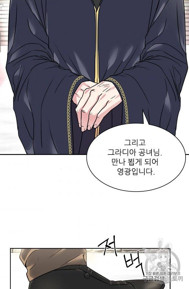 아이딘 13화 35