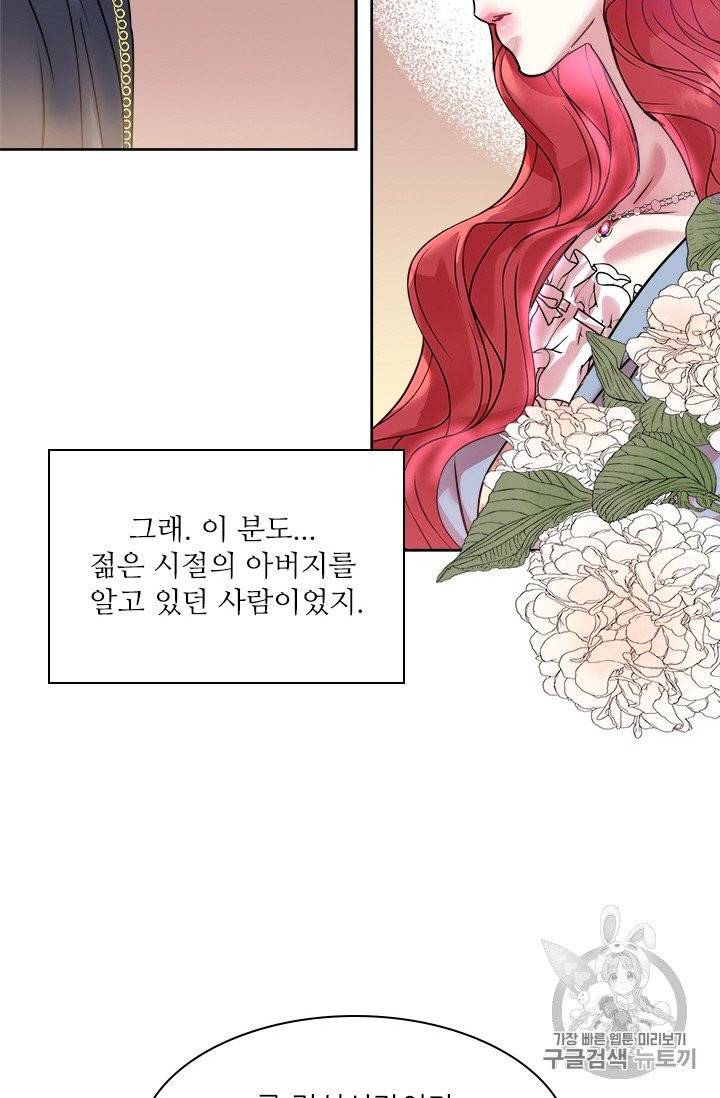 아이딘 13화 37