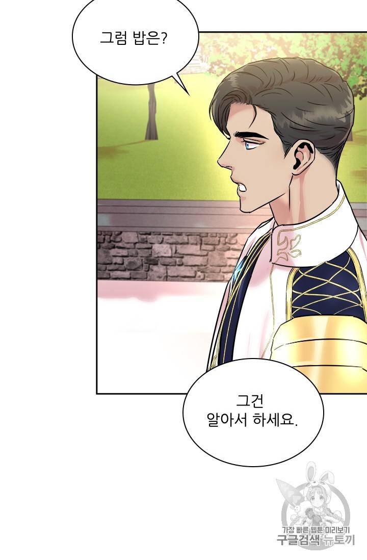 아이딘 13화 39