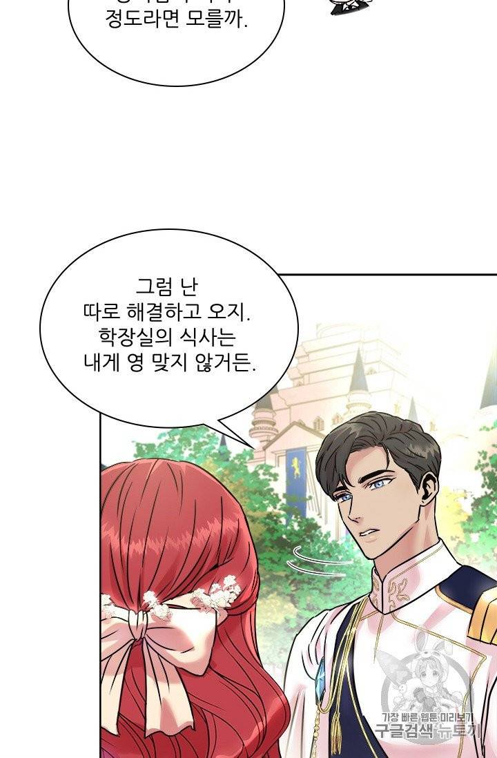 아이딘 13화 41