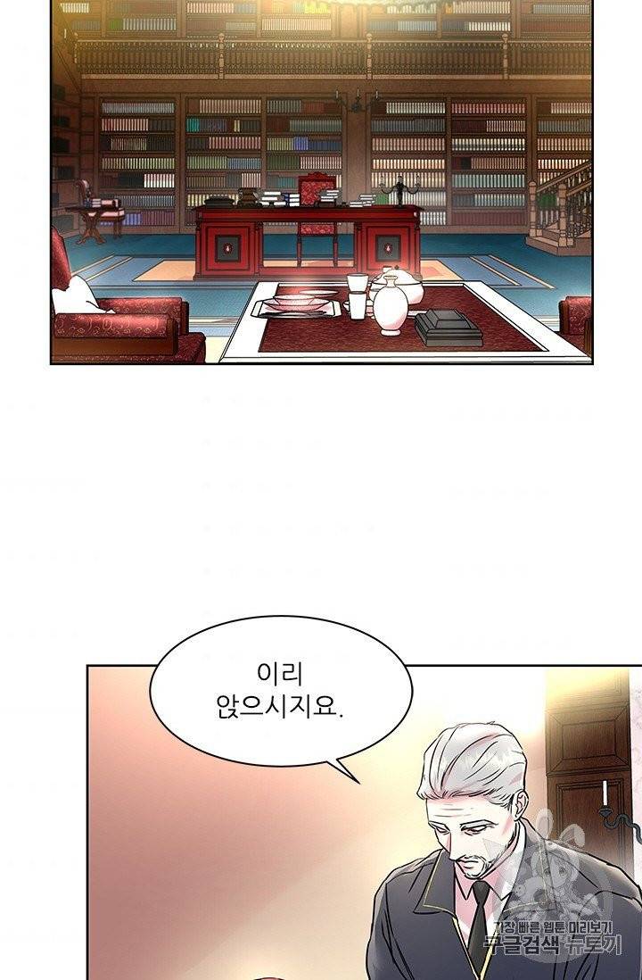 아이딘 13화 46