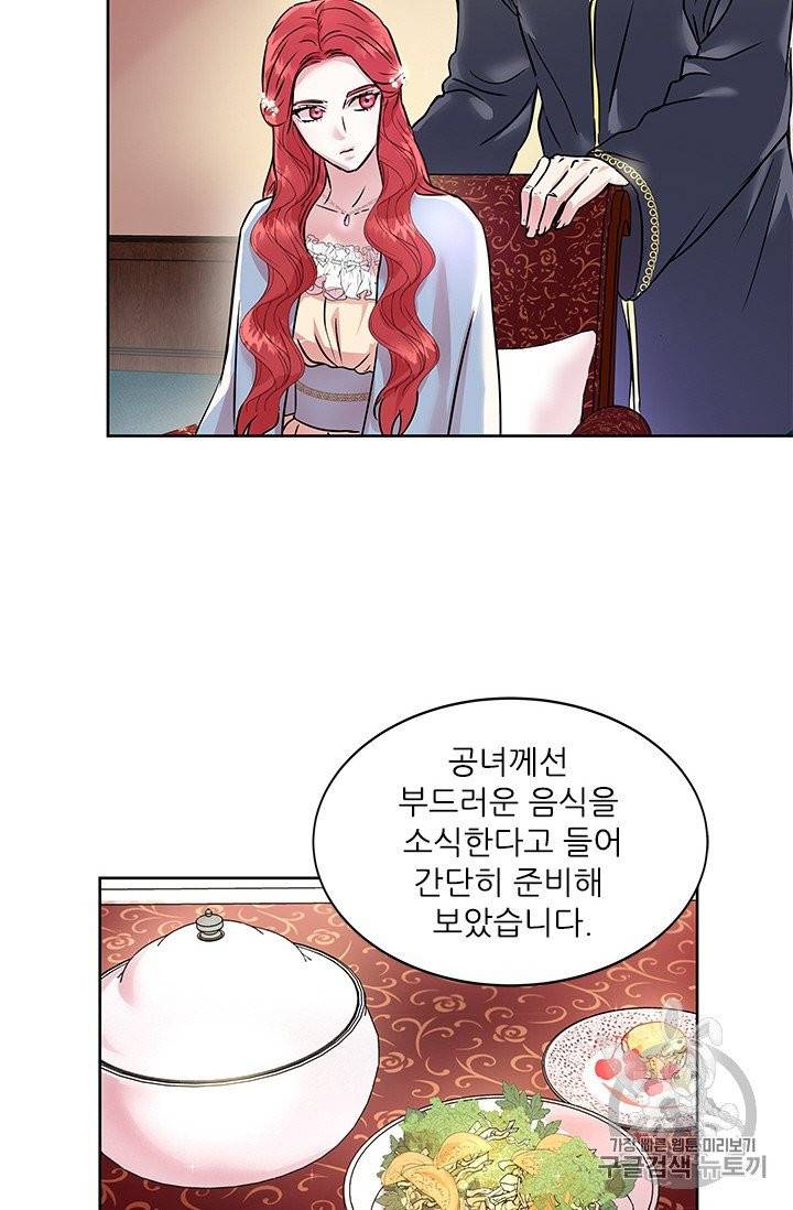 아이딘 13화 47
