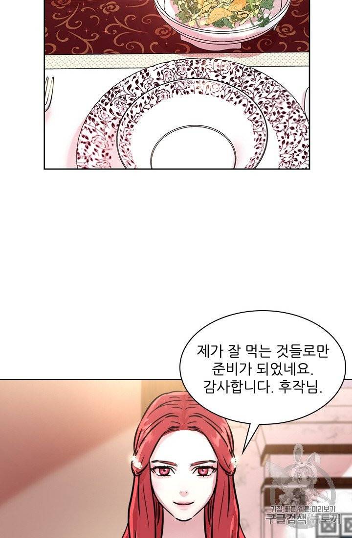 아이딘 13화 48