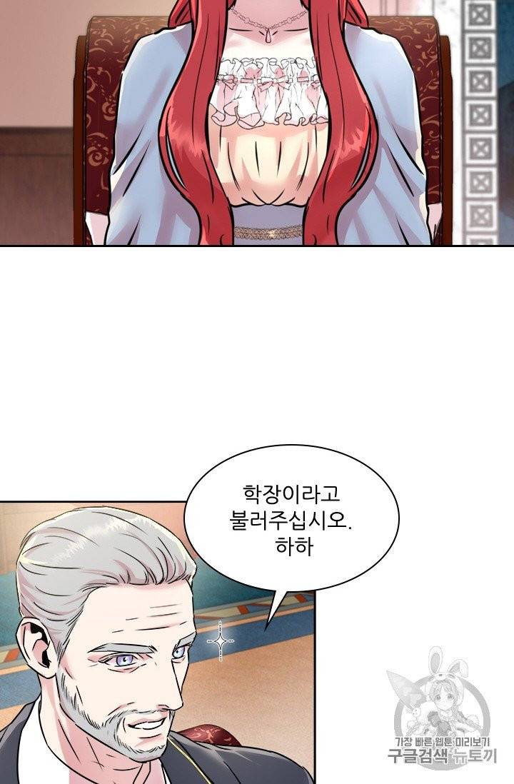 아이딘 13화 49