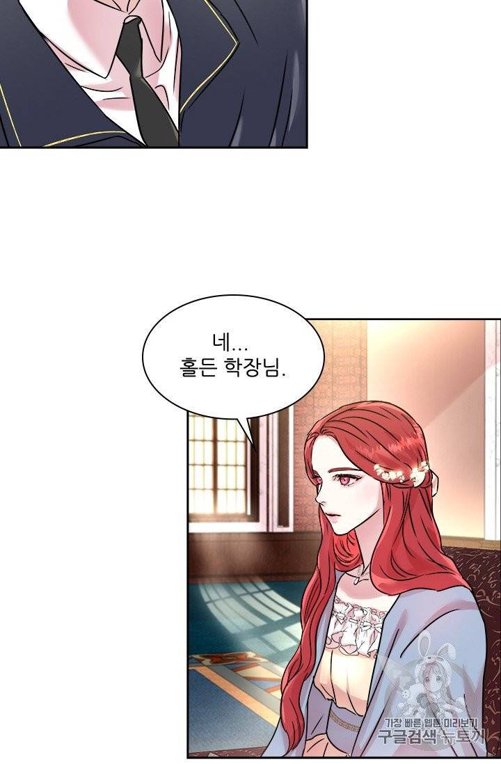 아이딘 13화 50