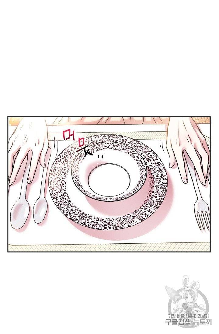 아이딘 13화 51