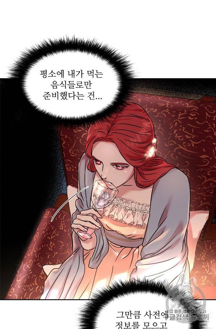 아이딘 13화 52