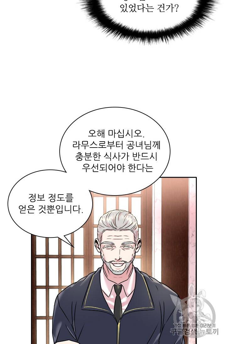 아이딘 13화 53
