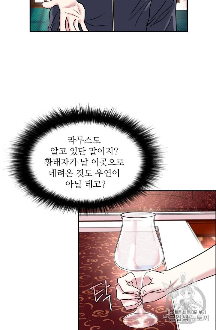 아이딘 13화 54
