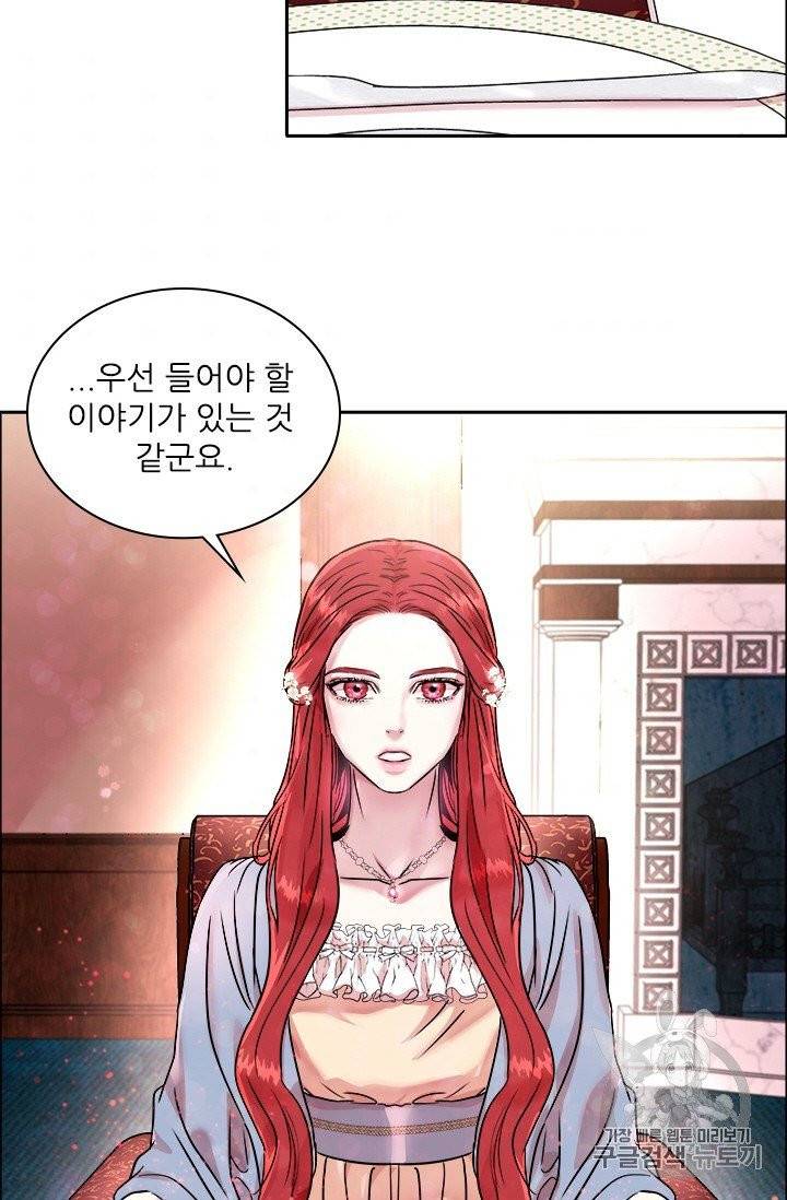 아이딘 13화 55