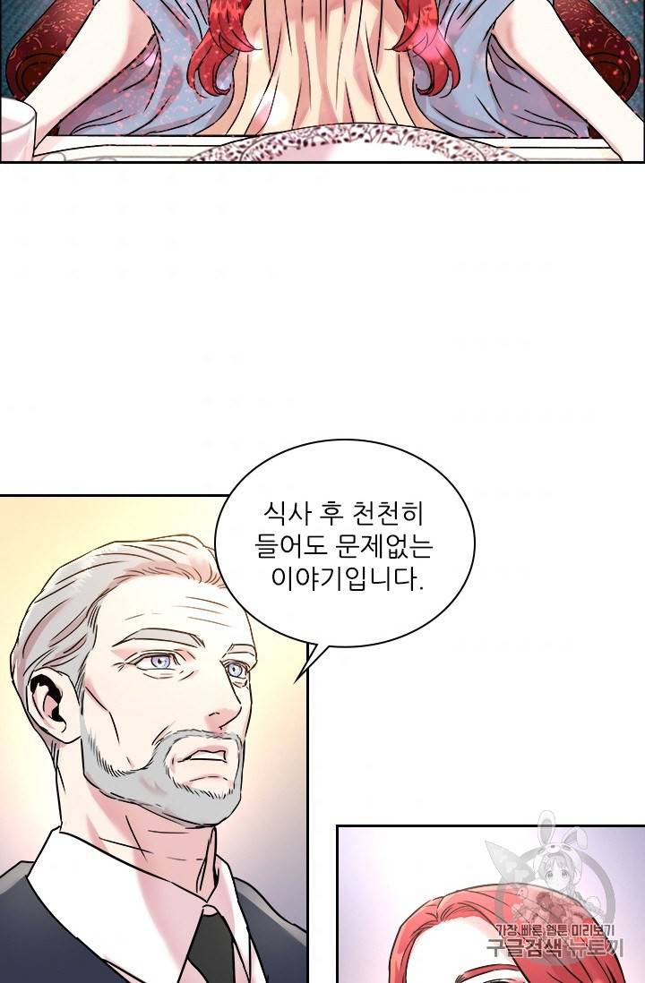 아이딘 13화 56