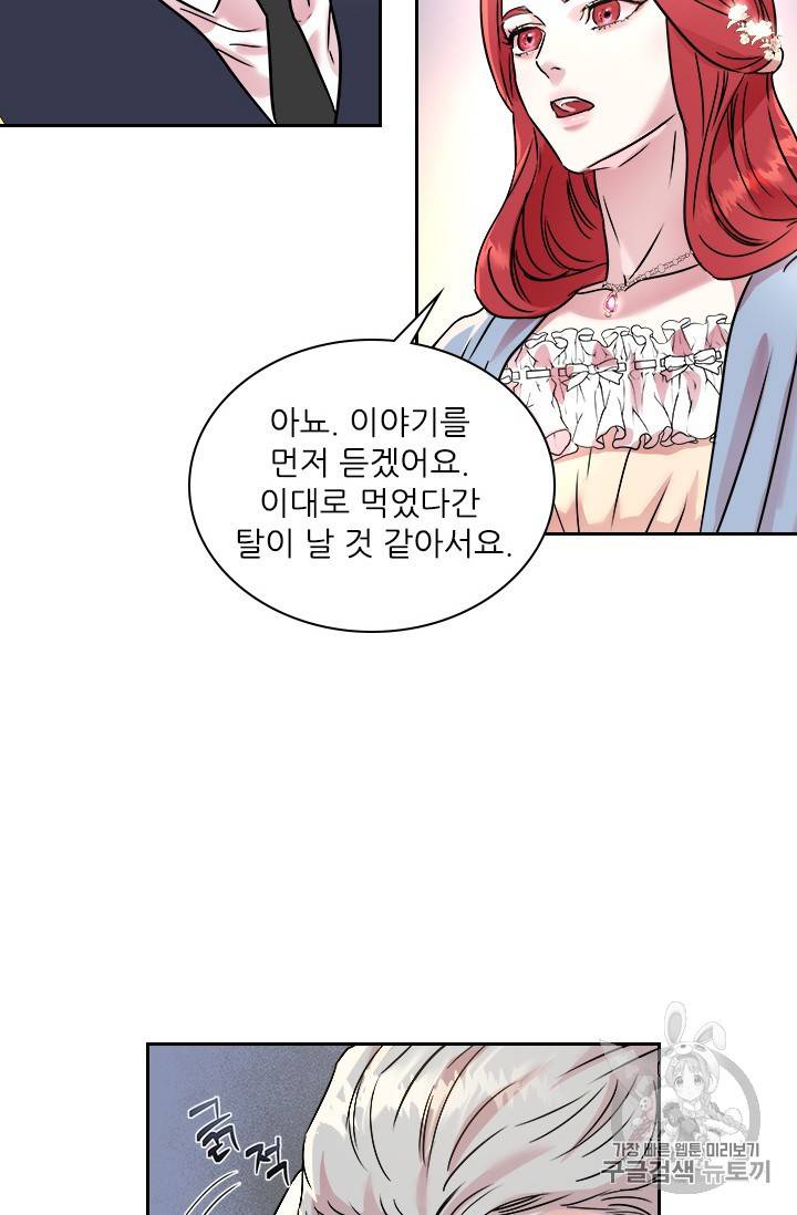 아이딘 13화 57
