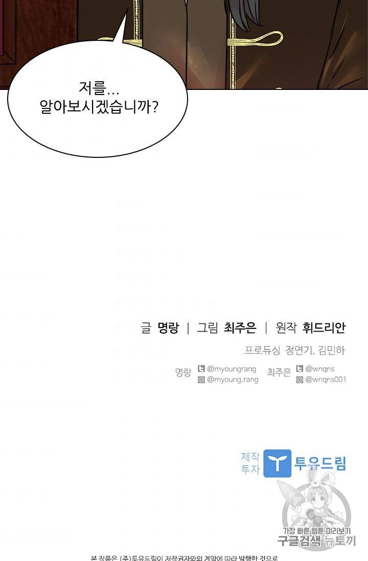 아이딘 13화 65
