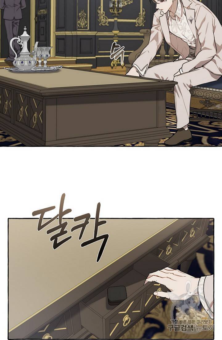 모든 게 착각이었다 16화 11
