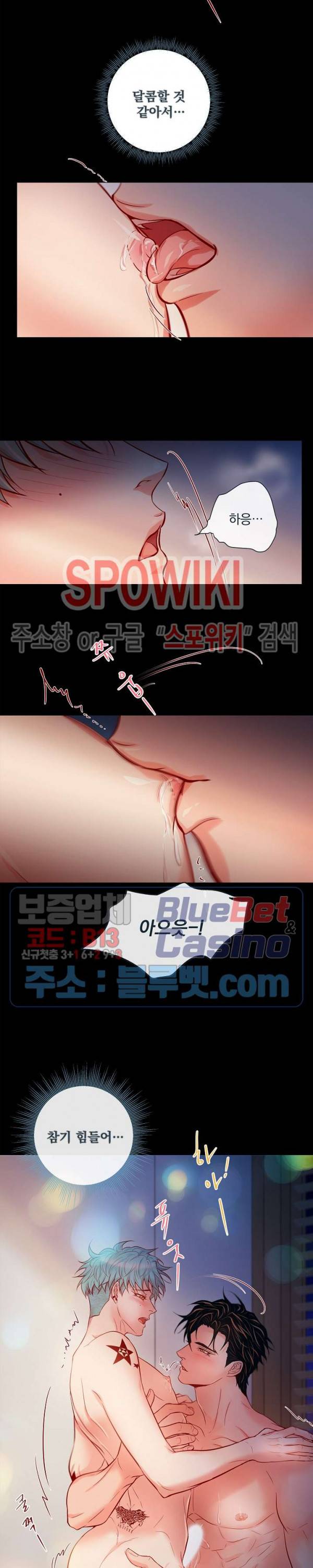 나비, 호랑이를 물다 외전 9화 3