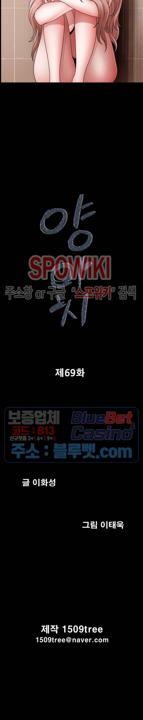 양아치 69화 2