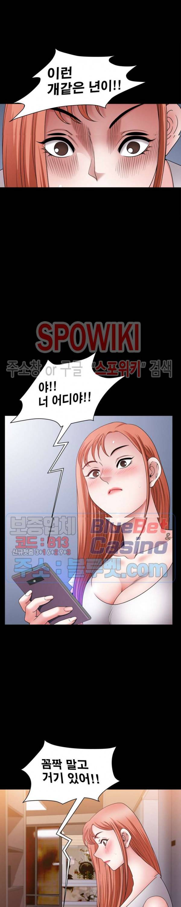 양아치 69화 3