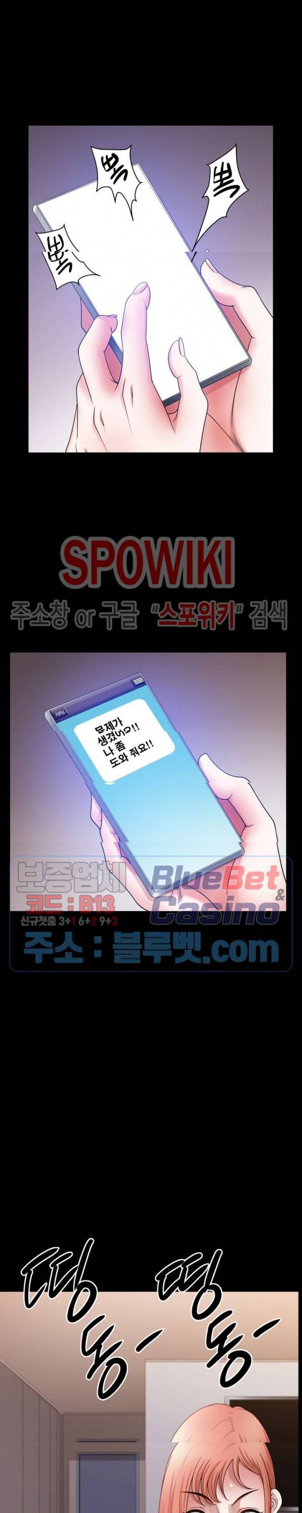 양아치 69화 5