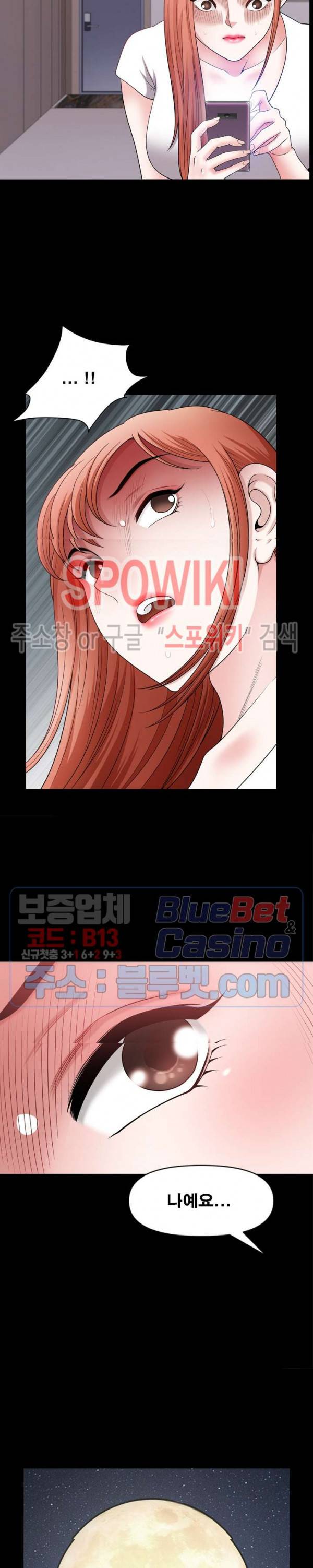 양아치 69화 6