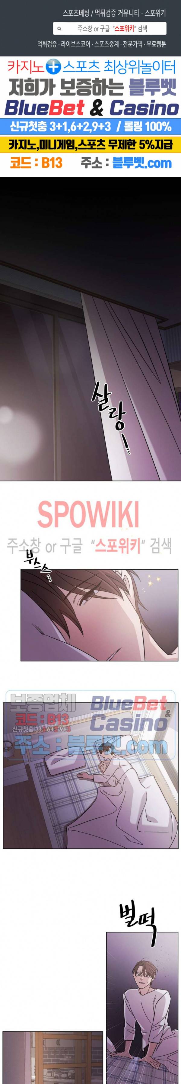 헤어짐의 방법 12화 1