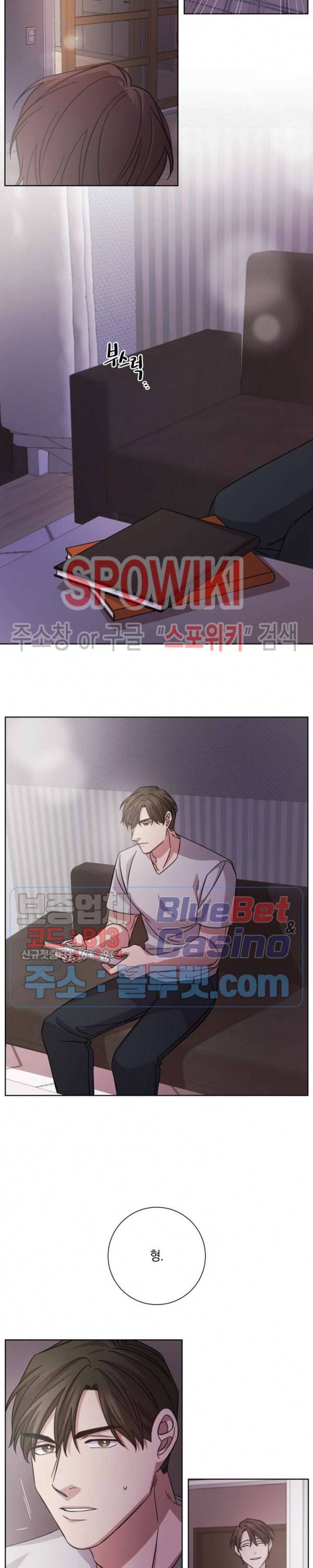 헤어짐의 방법 12화 2
