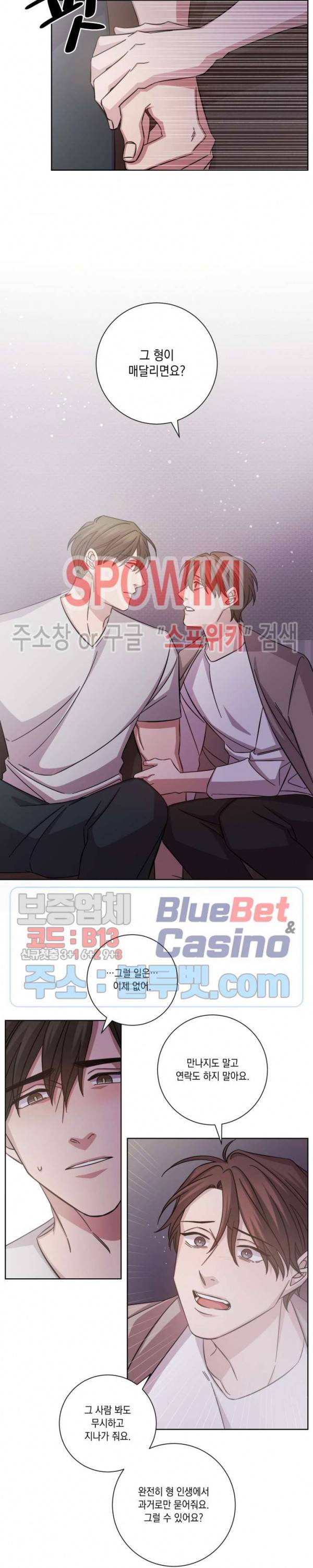 헤어짐의 방법 12화 6