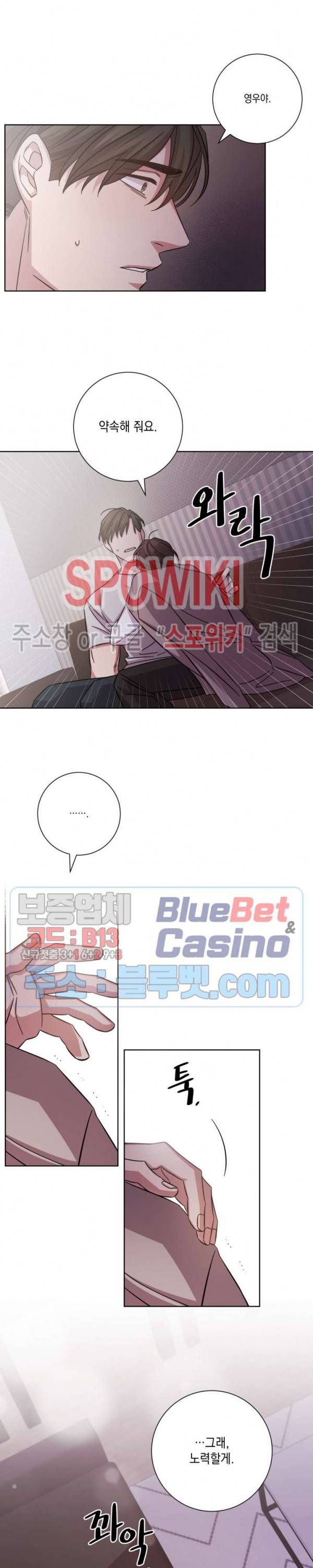 헤어짐의 방법 12화 7