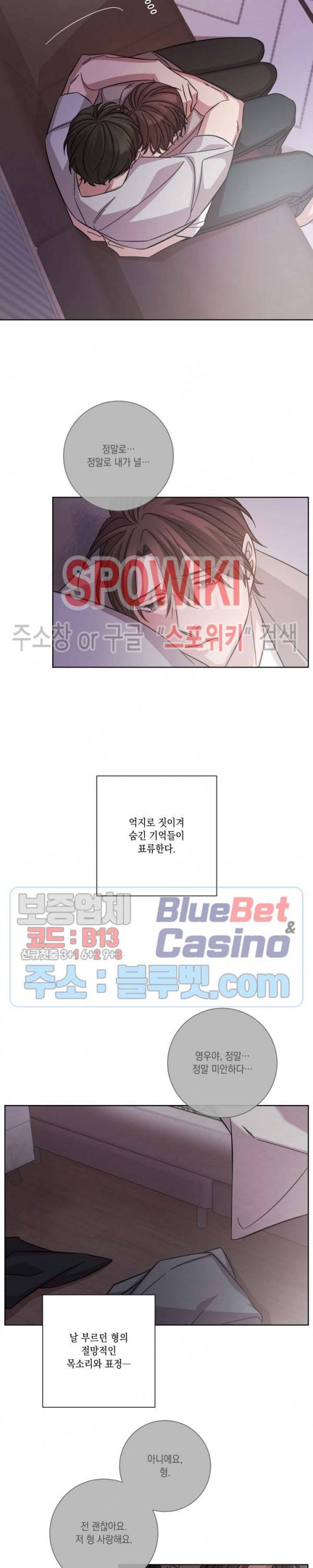 헤어짐의 방법 12화 8