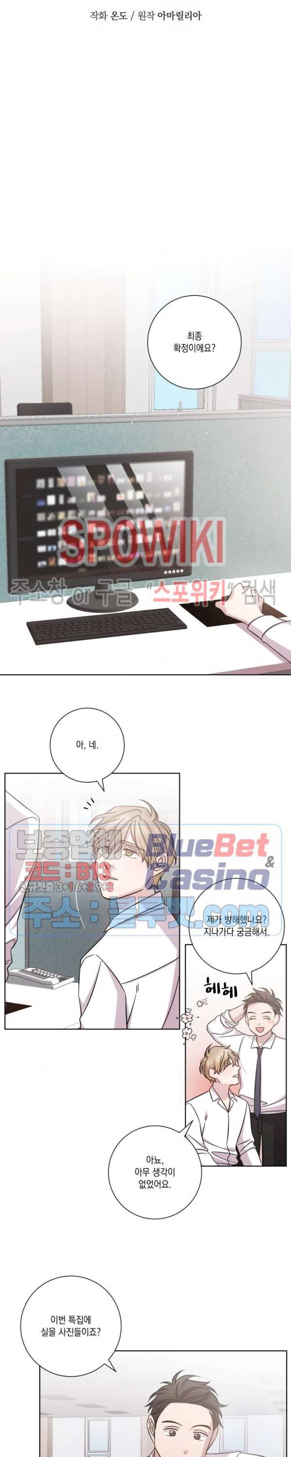 헤어짐의 방법 12화 10