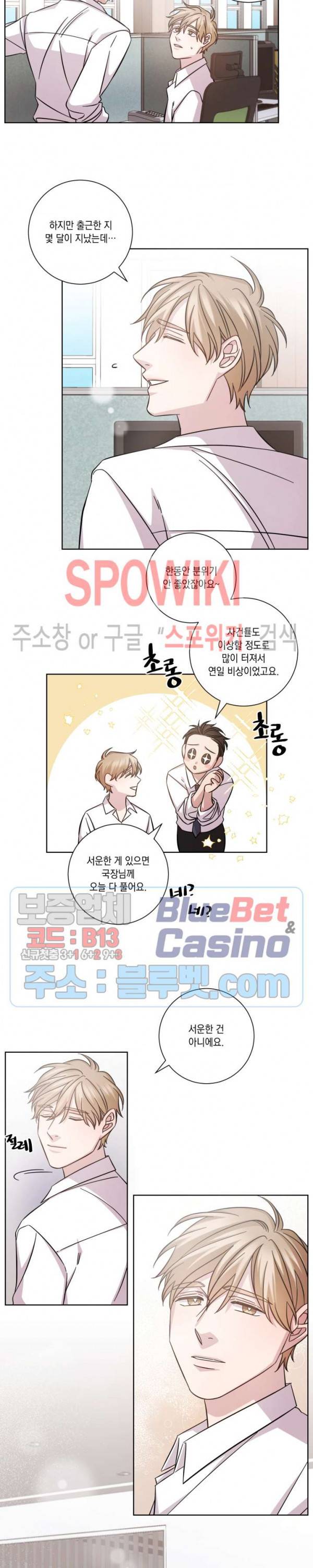 헤어짐의 방법 12화 12