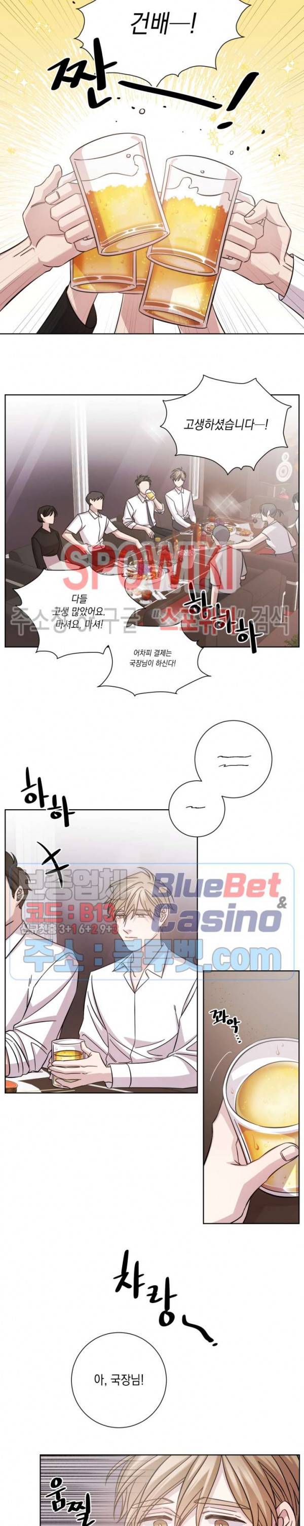 헤어짐의 방법 12화 14