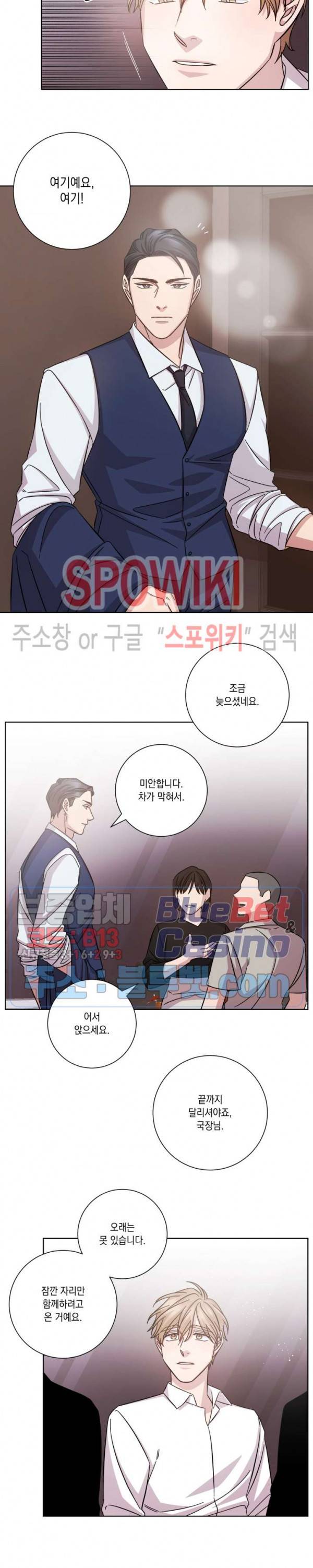 헤어짐의 방법 12화 15