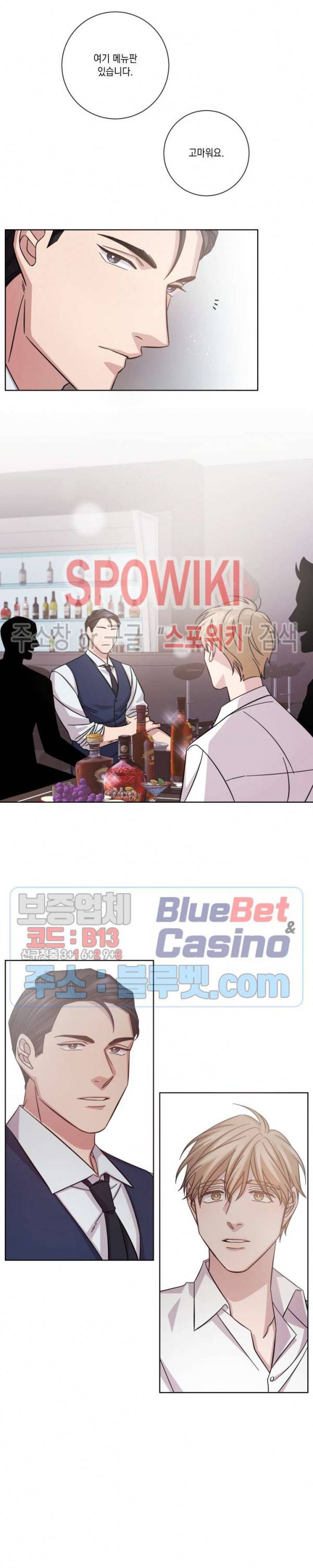 헤어짐의 방법 12화 16