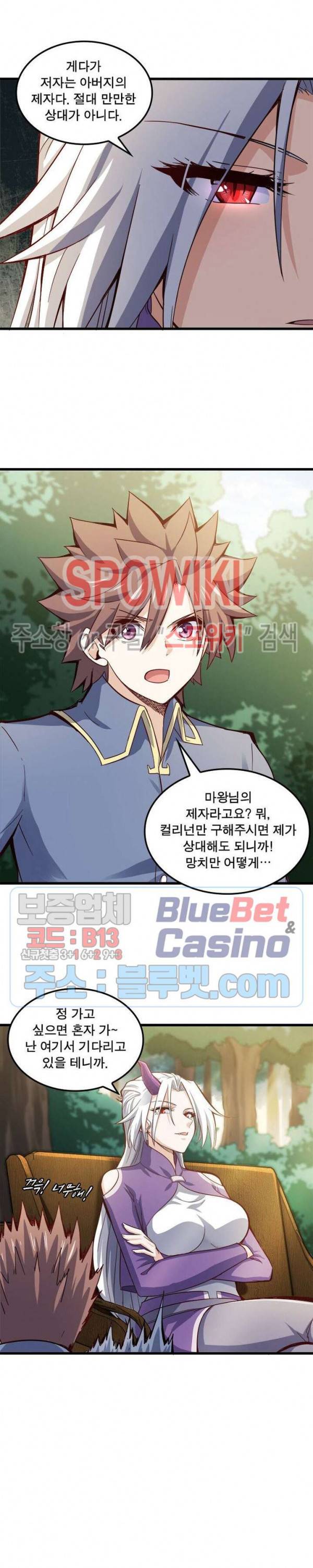 이세계가 체질입니다 168화 4