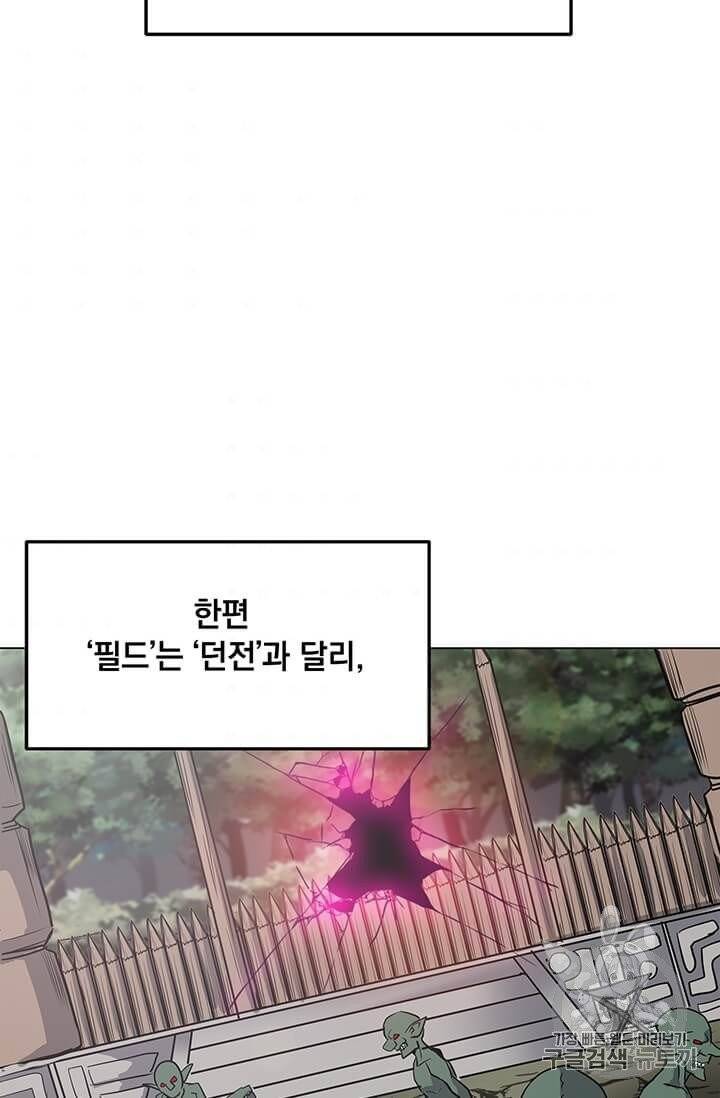 나 홀로 주문 사용자 9화 4