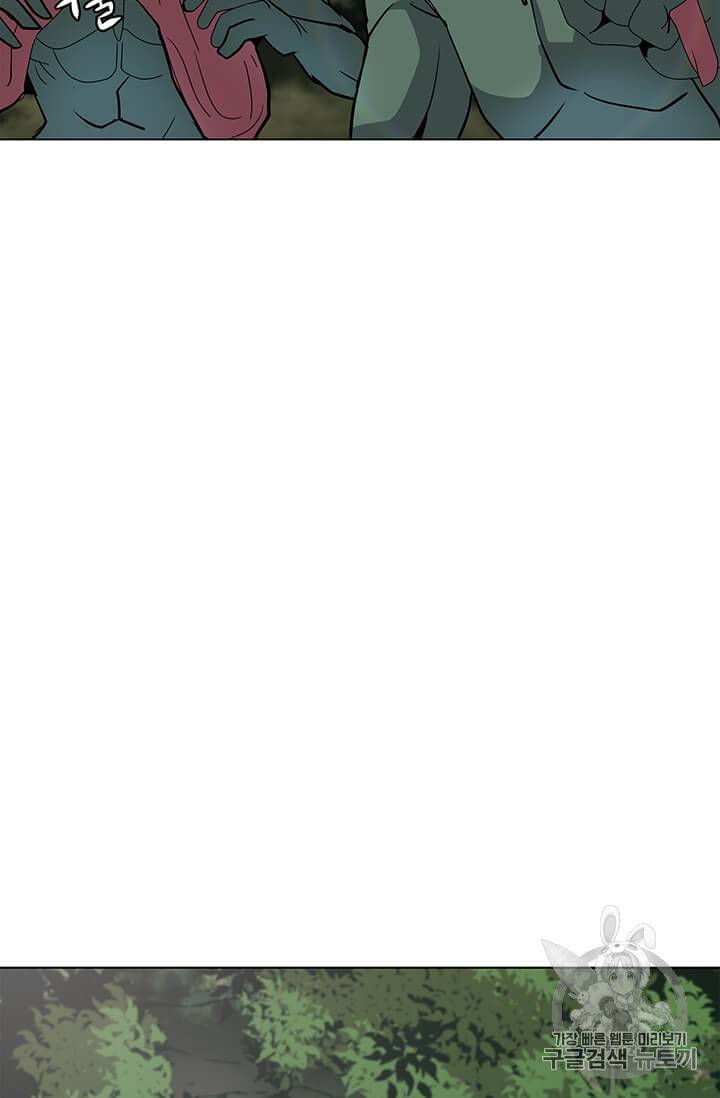 나 홀로 주문 사용자 9화 14