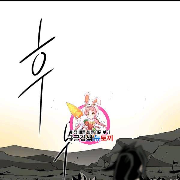 북검전기 60화 1
