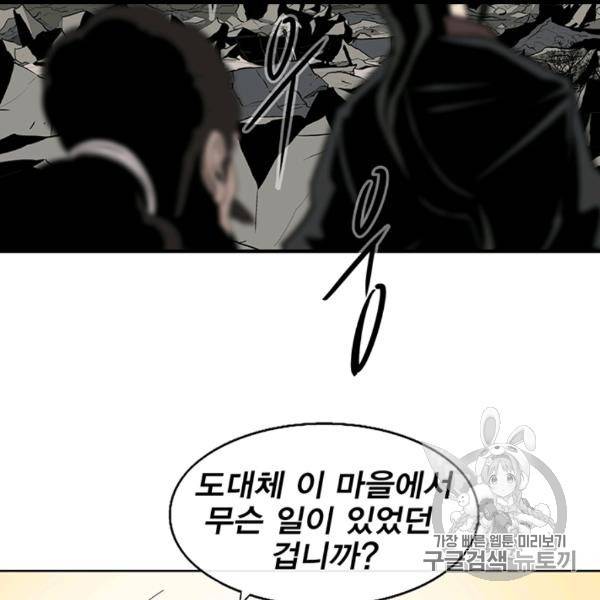 북검전기 60화 2