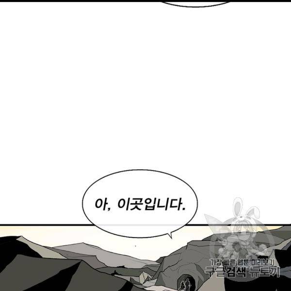 북검전기 60화 9