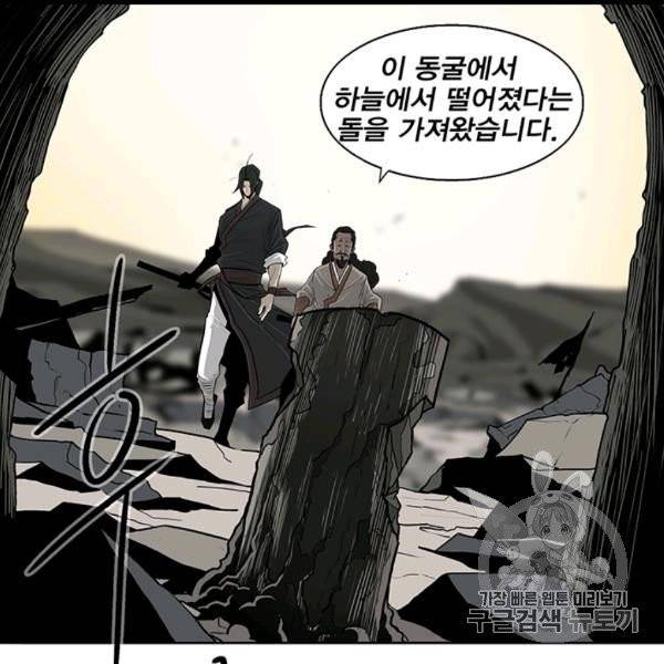 북검전기 60화 11