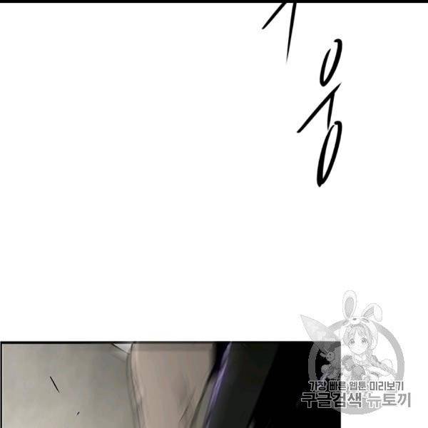 북검전기 60화 13