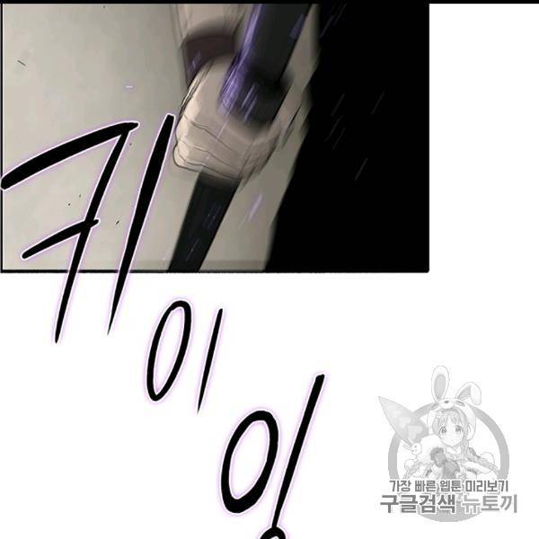 북검전기 60화 14