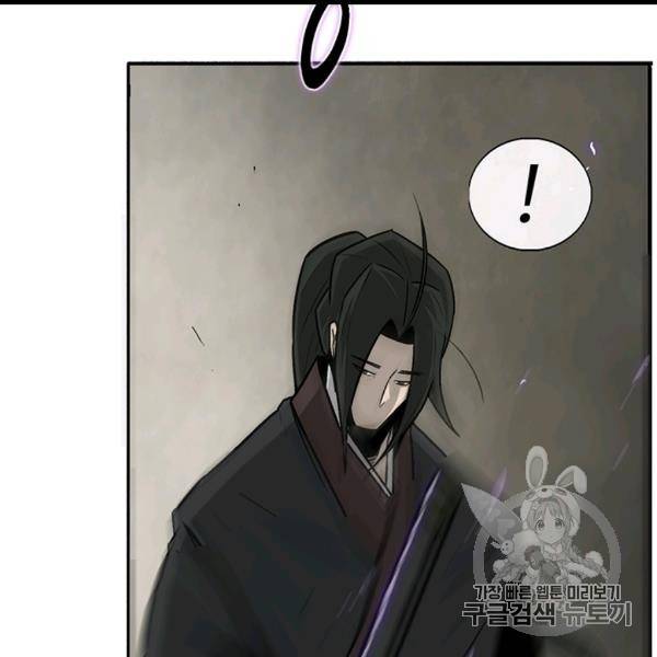 북검전기 60화 15