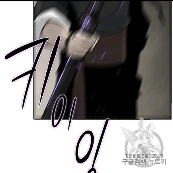 북검전기 60화 16