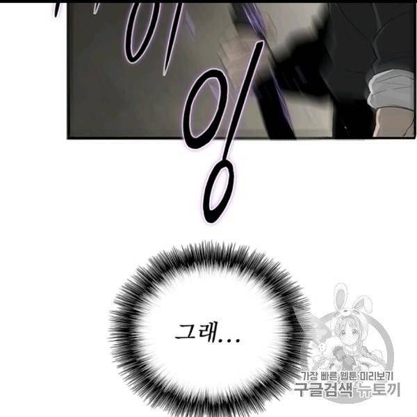 북검전기 60화 18