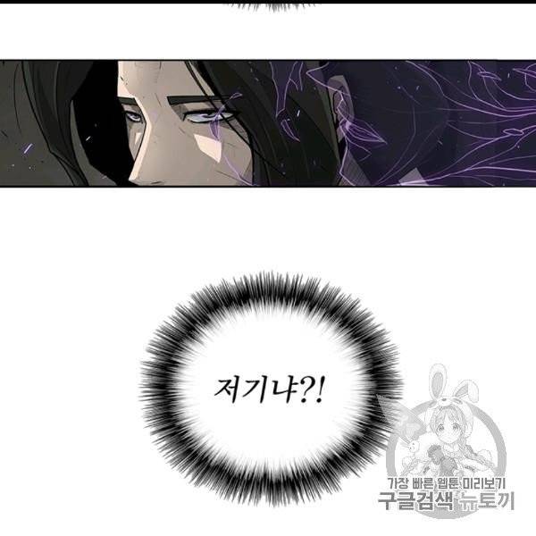 북검전기 60화 19