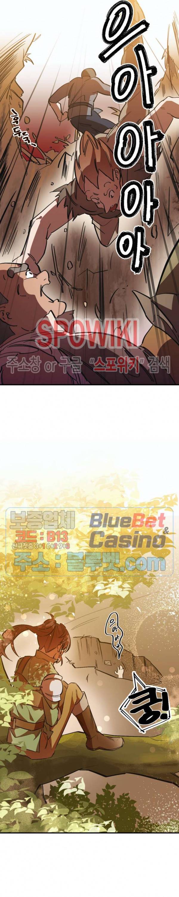 그 사냥꾼의 구애방식 1화 5